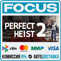 Perfect Heist 2 STEAM RU/МИР • АВТО