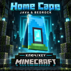 MINECRAFT | HOME CAPE | ПЛАЩ/СКИН | JAVA & BEDROCK | КЛЮЧ