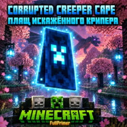КЛЮЧ Java & Bedrock Edition  «ПЛАЩ ИСКАЖЕННЫЙ КРИПЕР»