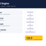 Referral Engine — исходный код