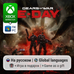 Gears of War: E-Day | Xbox Series S/X / ПК