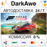 Forza Horizon 5: premium-комплект дополнений DLC STEAM•RU ⚡️АВТОДОСТАВКА 💳0%