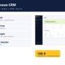 Курьерская CRM — исходный код