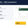 ЛапаCRM — CRM зоогруминга — исходный код