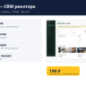 Ключ — CRM риелтора — исходный код