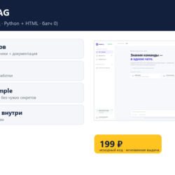 LocalRAG — исходный код