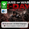 Gears of War: E-Day Premium Edition | Xbox Series S/X / ПК