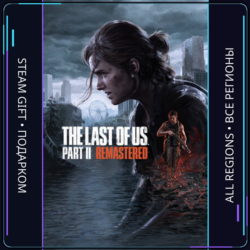 The Last of Us Part II Remastered | ВСЕ РЕГИОНЫ | Steam Gift ПК | АВТОДОСТАВКА
