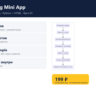 Booking Mini App — исходный код