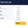 Loyalty Wallet Mini App — исходный код