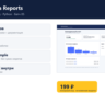 Metrika Reports — исходный код