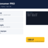 Batch Renamer PRO — исходный код