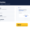 Quotes Builder — исходный код