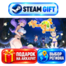 100% Orange Juice ВЫБОР / Steam АВТО / МИР