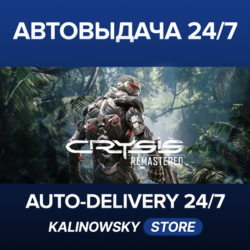 Crysis Remastered · ВЕСЬ МИР