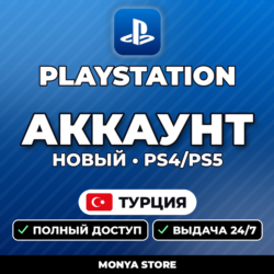PSN Турция — новый аккаунт   почта | PS4/PS5