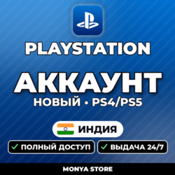 PSN Индия — новый аккаунт   почта | PS4/PS5