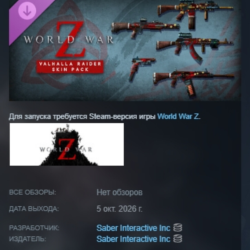 World War Z - Valhalla Raider Skin Pack DLC АВТОДОСТАВКА STEAM РОССИЯ МГНОВЕННО