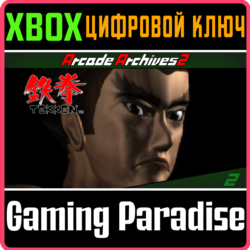 Arcade Archives 2 TEKKEN XBOX SERIES S|X КЛЮЧ/КОД СРАЗУ