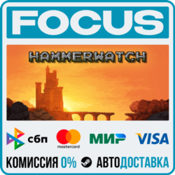 Hammerwatch STEAM RU/МИР • АВТО