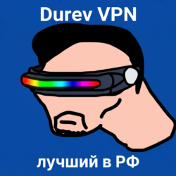Durev VPN — лучший VPN в РФ