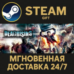 Dead Rising РОССИЯ RU Steam Gift СТИМ ГИФТ ПК АВТОДОСТАВКА ПОДАРОК