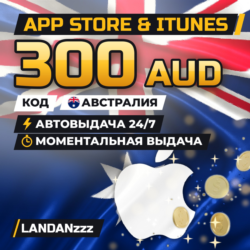 App Store & iTunes 300 AUD | Код | Австралия | Автодоставка 24/7