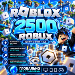 ROBLOX 2500 ROBUX GLOBAL | КОД | АВТОВЫДАЧА 24/7