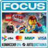The LEGO® Movie - Videogame STEAM RU/МИР • АВТО