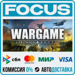 Wargame: Airland Battle STEAM RU/МИР • АВТО