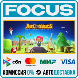Autonauts STEAM RU/МИР • АВТО