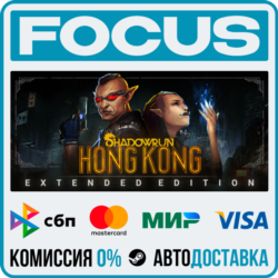Shadowrun: Hong Kong - Extended Edition STEAM RU/МИР • АВТО