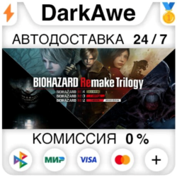 BIOHAZARD Remake Trilogy STEAM•RU   АВТОДОСТАВКА   0%