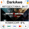 BIOHAZARD Remake Trilogy STEAM•RU   АВТОДОСТАВКА   0%