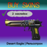 Desert Eagle | Рельсотрон (2 наклейки) [CS 2]