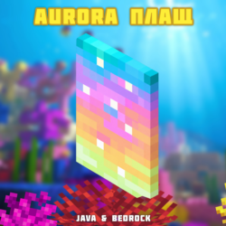 Ключ Aurora Плащ   Minecraft Java & Bedrock GLOBAL