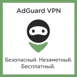 AdGuard VPN. Безопасный. Незаметный. Бесплатный.