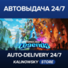 Minecraft Legends · Deluxe Edition · ВЕСЬ МИР