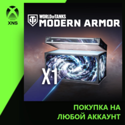 World of Tanks Modern Armor - Steel Asylum War Chest Xbox | Любой аккаунт