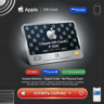 Подарочная карта Apple iTunes 1000 руб. (RU)