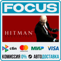 Hitman: Absolution™ STEAM МИР • АВТО