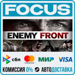 Enemy Front STEAM RU/МИР • АВТО