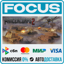 Panzer Corps 2 STEAM RU/МИР • АВТО