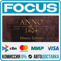 Anno 1404 - History Edition STEAM RU/МИР • АВТО
