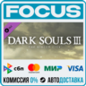 DLC DARK SOULS™ III - The Ringed City™ STEAM RU/МИР • АВТО