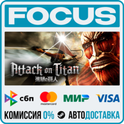 Attack on Titan / A.O.T. Wings of Freedom STEAM RU/МИР • АВТО