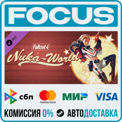 DLC Fallout 4 Nuka-World STEAM МИР • АВТО