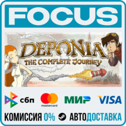 Deponia: The Complete Journey STEAM RU/МИР • АВТО