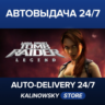 Tomb Raider: Legend · ВЕСЬ МИР