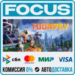 FOUNDRY STEAM RU/МИР • АВТО